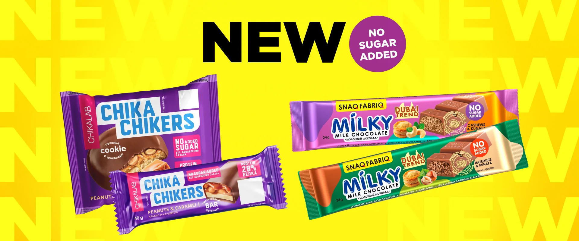 New Chika Chikers and Milky bars, no sugar added